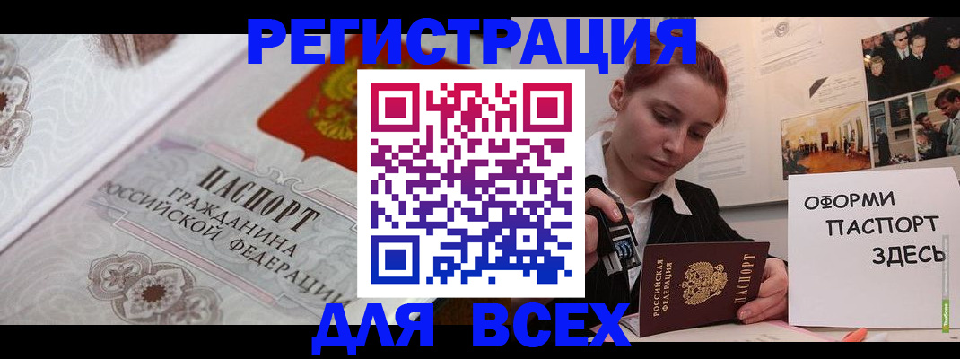 регистрация для школы в Курганской области