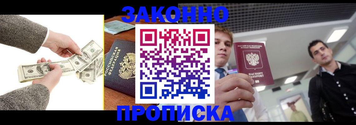 прописка поиск в Курганской области