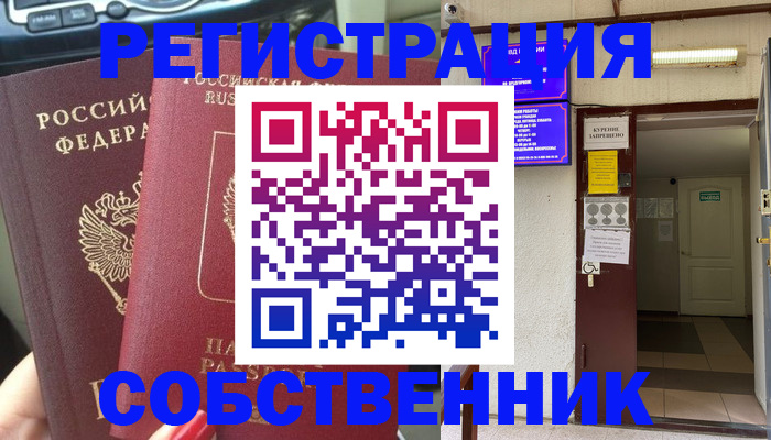 прописка для кредита в Курганской области